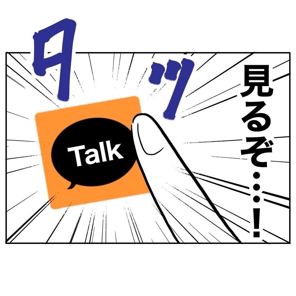 時間がない！　証拠を見つけられないまま、迫るタイムリミット【義妹と妊活する夫の末路 Vol.29】