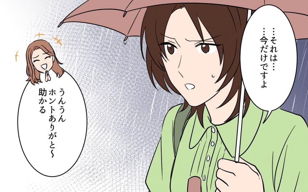 注意しても「すぐどかすから」って…そしてついに事件が！＜貸したら最後！駐車場トラブル　第4話＞【私のママ友付き合い事情 まんが】