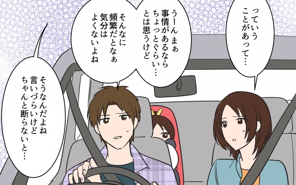注意しても「すぐどかすから」って…そしてついに事件が！＜貸したら最後！駐車場トラブル　第4話＞【私のママ友付き合い事情 まんが】