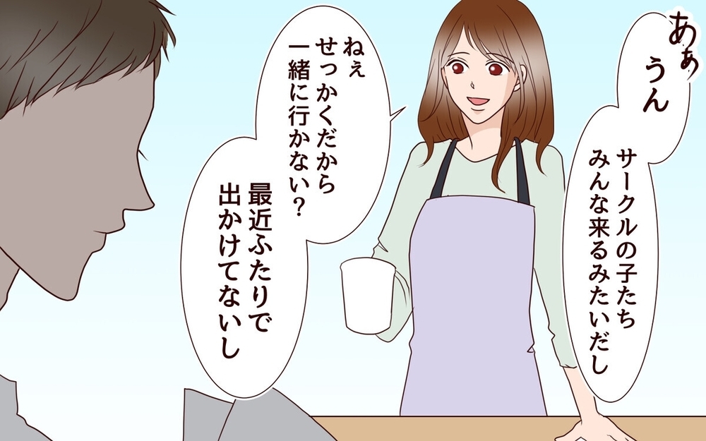 同窓会で元カレと再会！ 冷め始めた夫婦関係による“心の隙”に嫌な予感…