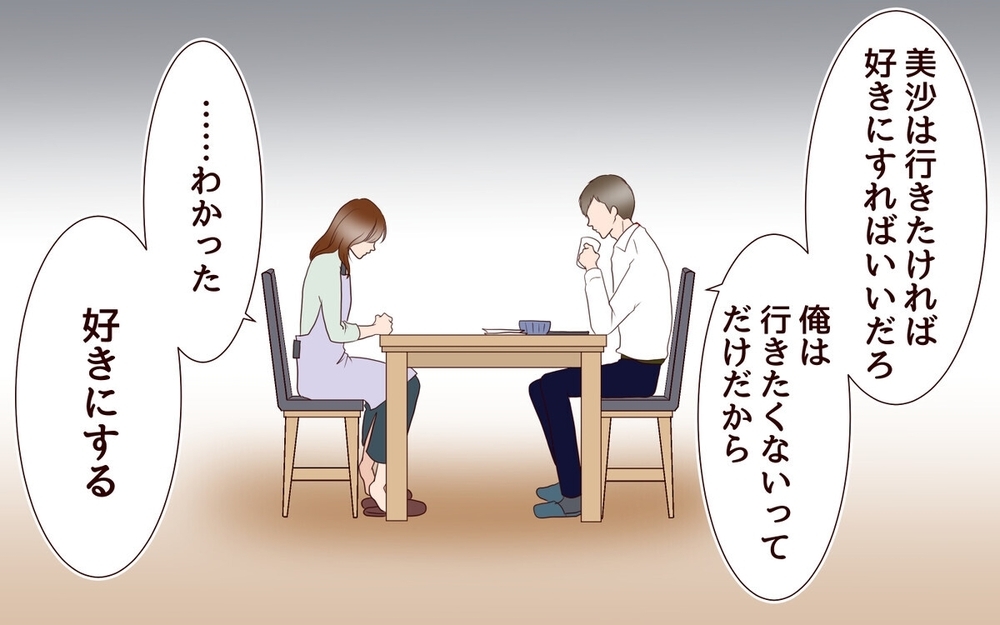 同窓会で元カレと再会！ 冷め始めた夫婦関係による“心の隙”に嫌な予感…