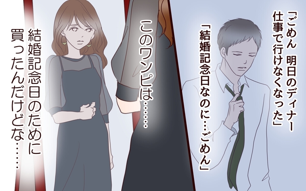 同窓会で元カレと再会！ 冷め始めた夫婦関係による“心の隙”に嫌な予感…