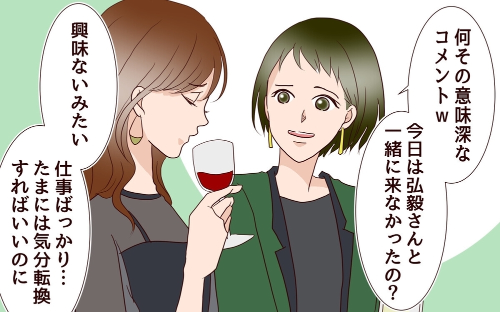 同窓会で元カレと再会！ 冷め始めた夫婦関係による“心の隙”に嫌な予感…