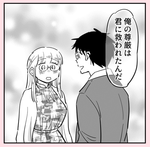 「君に救われた」奇行を見ても嫌いにならないのはなぜ？【ののかさんは許さない Vol.67】