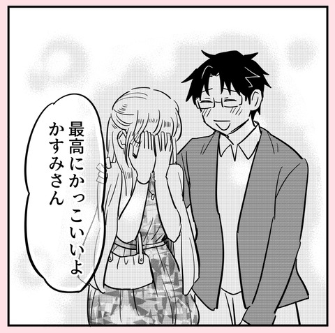 「君に救われた」奇行を見ても嫌いにならないのはなぜ？【ののかさんは許さない Vol.67】