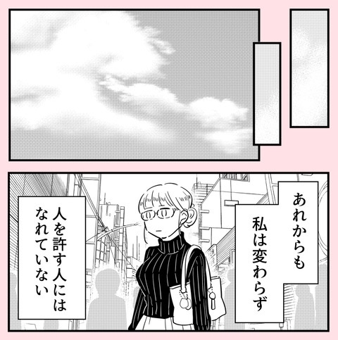 「君に救われた」奇行を見ても嫌いにならないのはなぜ？【ののかさんは許さない Vol.67】