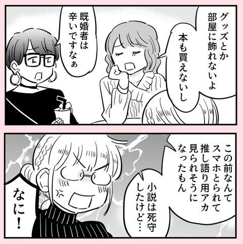 やわらかくなった!? 許せない気持ちに訪れた変化【ののかさんは許さない Vol.68】