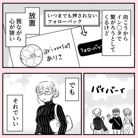 人を許せない自分でもいい…笑顔の先に待っているのは？【ののかさんは許さない Vol.69】