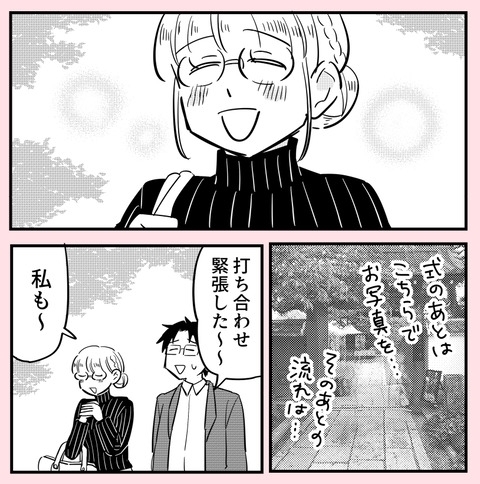 人を許せない自分でもいい…笑顔の先に待っているのは？【ののかさんは許さない Vol.69】