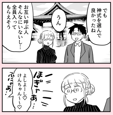 人を許せない自分でもいい…笑顔の先に待っているのは？【ののかさんは許さない Vol.69】