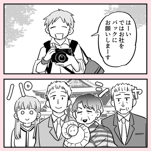 孫を抱いて離さない祖母… 親夫婦が困っているお宮参りに遭遇【ののかさんは許さない Vol.70】