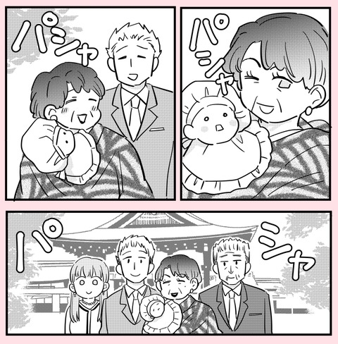 孫を抱いて離さない祖母… 親夫婦が困っているお宮参りに遭遇【ののかさんは許さない Vol.70】