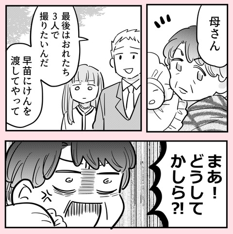 孫を抱いて離さない祖母… 親夫婦が困っているお宮参りに遭遇【ののかさんは許さない Vol.70】