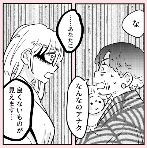 孫を手放さないワガママ義母を許さない!?　謎の巫女が妻を助けに参上！【ののかさんは許さない Vol.72】