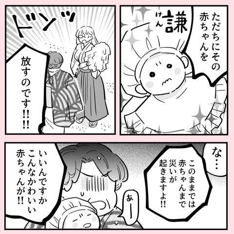 孫を手放さないワガママ義母を許さない!?　謎の巫女が妻を助けに参上！【ののかさんは許さない Vol.72】