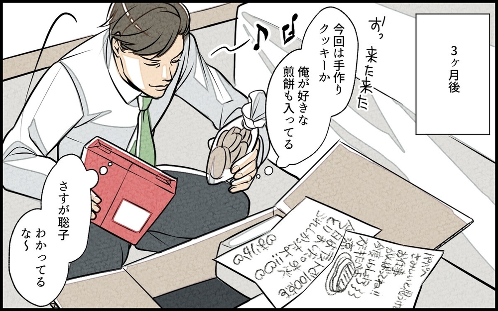 家庭円満は夫の幻想？ 単身赴任中に起こった妻の裏切り