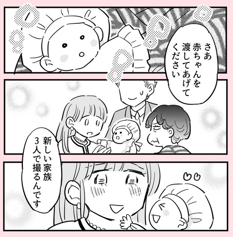 家族で写真を撮れば幸せになれる！　困ってる母親を助けて立ち去ろうとすると…？【ののかさんは許さない Vol.73】