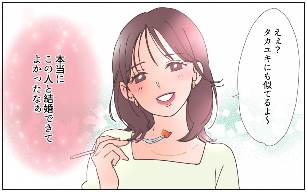 家事に育児に美容まで！ 完璧夫との結婚生活が…ある話題で一変!? ＜夫の秘密を知る女 1話＞【夫婦の危機 まんが】