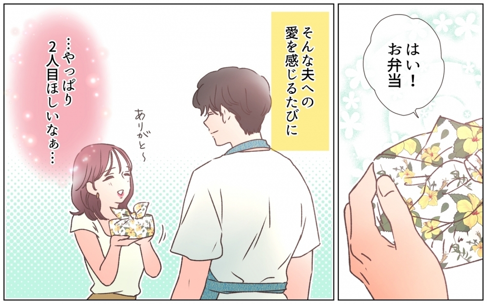 家事に育児に美容まで！ 完璧夫との結婚生活が…ある話題で一変!? ＜夫の秘密を知る女 1話＞【夫婦の危機 まんが】