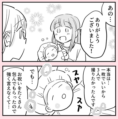 「許せないことは許さないでいい！」これが私の進む道【ののかさんは許さない Vol.74】