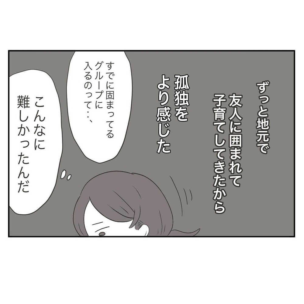 「許せないことは許さないでいい！」これが私の進む道【ののかさんは許さない Vol.74】