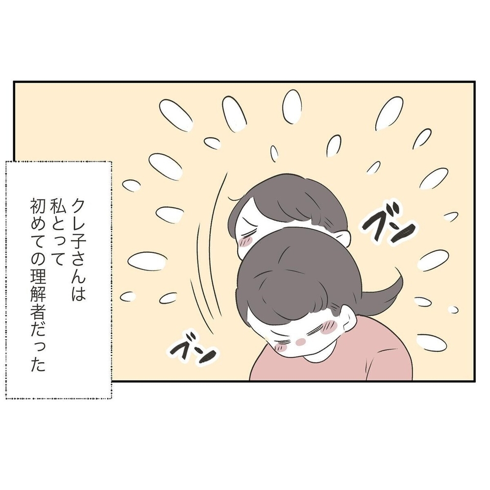 「許せないことは許さないでいい！」これが私の進む道【ののかさんは許さない Vol.74】