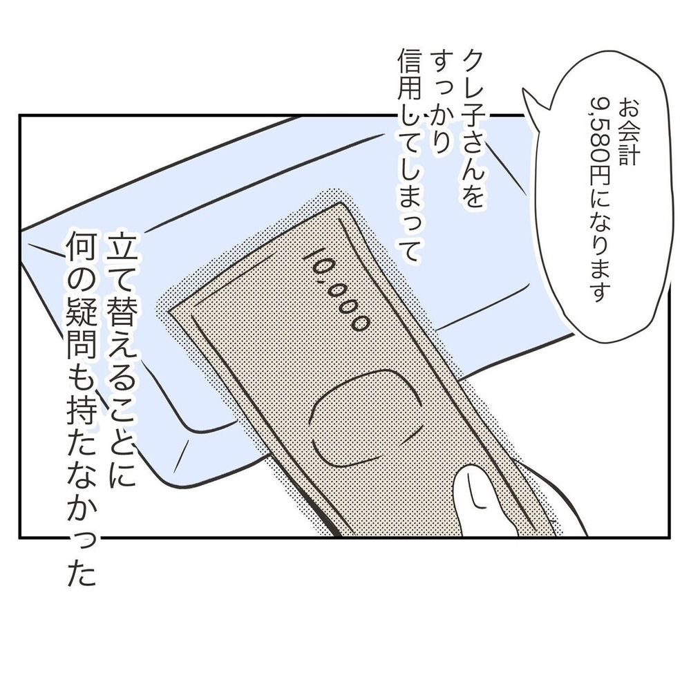 「許せないことは許さないでいい！」これが私の進む道【ののかさんは許さない Vol.74】