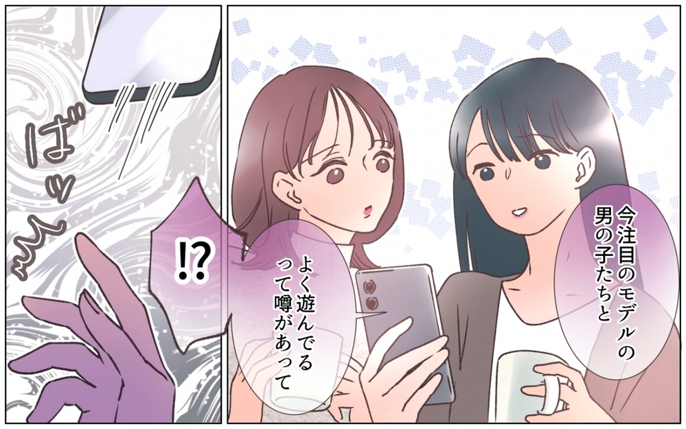 どうして夫はそんなに怒ったの？ とあるインフルエンサーについて話しただけなのに＜夫の秘密を知る女 2話＞【夫婦の危機 まんが】