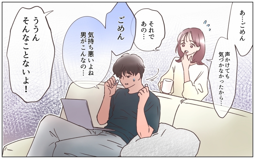 どうして夫はそんなに怒ったの？ とあるインフルエンサーについて話しただけなのに＜夫の秘密を知る女 2話＞【夫婦の危機 まんが】