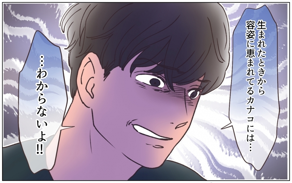 どうして夫はそんなに怒ったの？ とあるインフルエンサーについて話しただけなのに＜夫の秘密を知る女 2話＞【夫婦の危機 まんが】