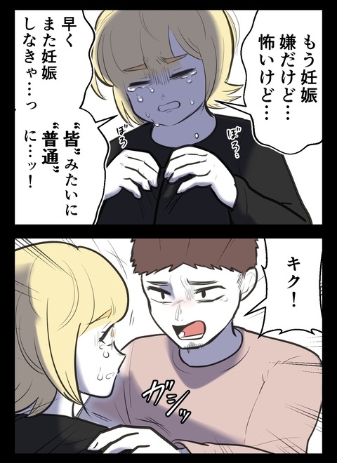 友だちが送る子どもの写真がプレッシャーに…早く産まなきゃ！【産んだら幸せになると思ってた Vol.21】