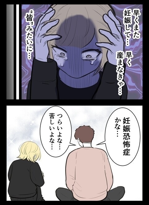 友だちが送る子どもの写真がプレッシャーに…早く産まなきゃ！【産んだら幸せになると思ってた Vol.21】