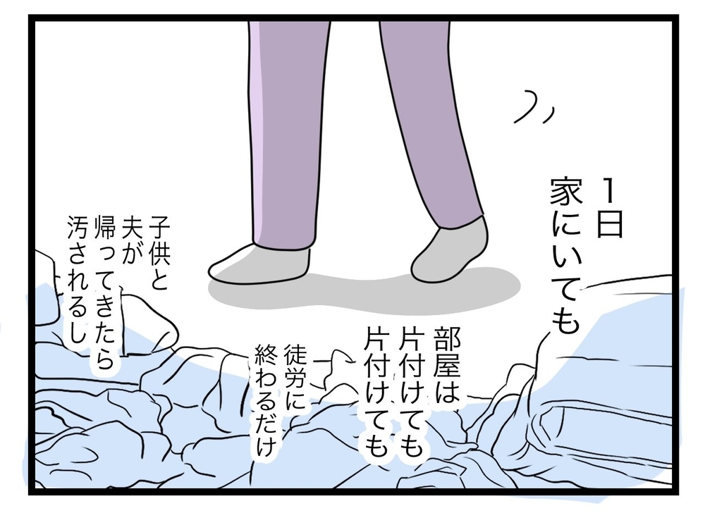仕事だから電話に出ないなんてズルい！ 専業主婦だって忙しいのに【私たちの連絡係さん Vol.25】