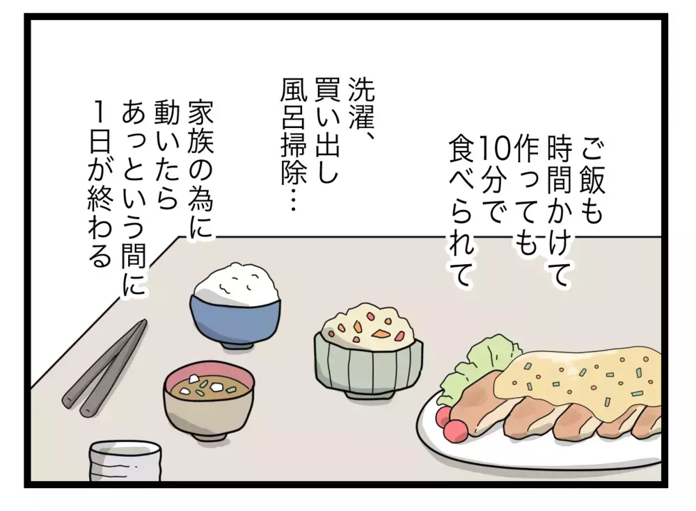 仕事だから電話に出ないなんてズルい！ 専業主婦だって忙しいのに【私たちの連絡係さん Vol.25】