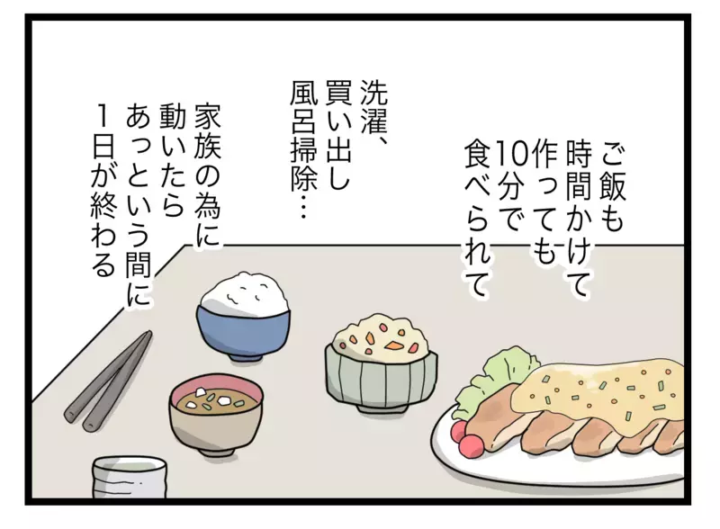 仕事だから電話に出ないなんてズルい！ 専業主婦だって忙しいのに【私たちの連絡係さん Vol.25】