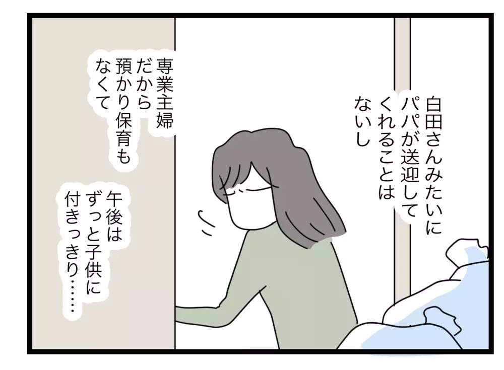 仕事だから電話に出ないなんてズルい！ 専業主婦だって忙しいのに【私たちの連絡係さん Vol.25】