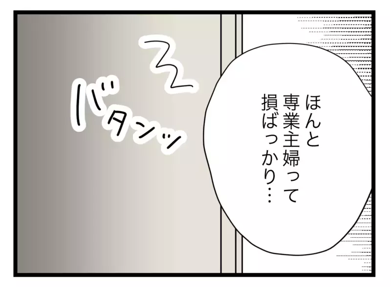 仕事だから電話に出ないなんてズルい！ 専業主婦だって忙しいのに【私たちの連絡係さん Vol.25】