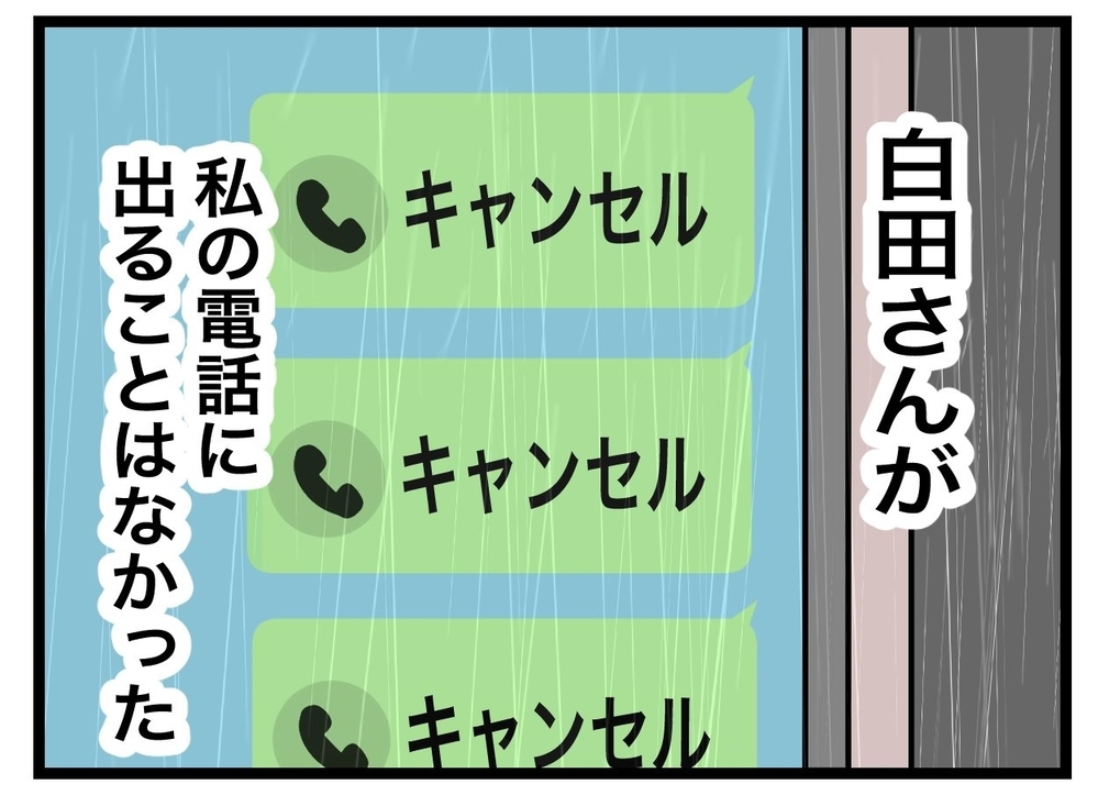 今までの信頼関係は全部ウソ!? 私の頑張りは一体…【私たちの連絡係さん Vol.26】