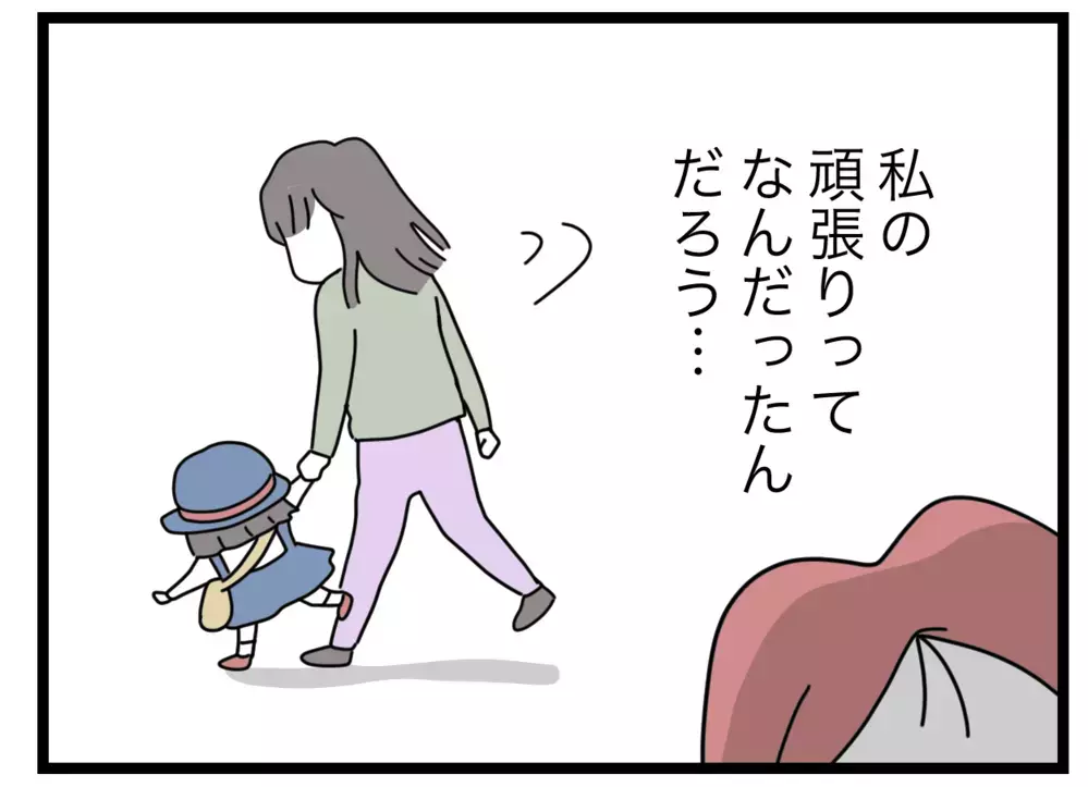 今までの信頼関係は全部ウソ!? 私の頑張りは一体…【私たちの連絡係さん Vol.26】