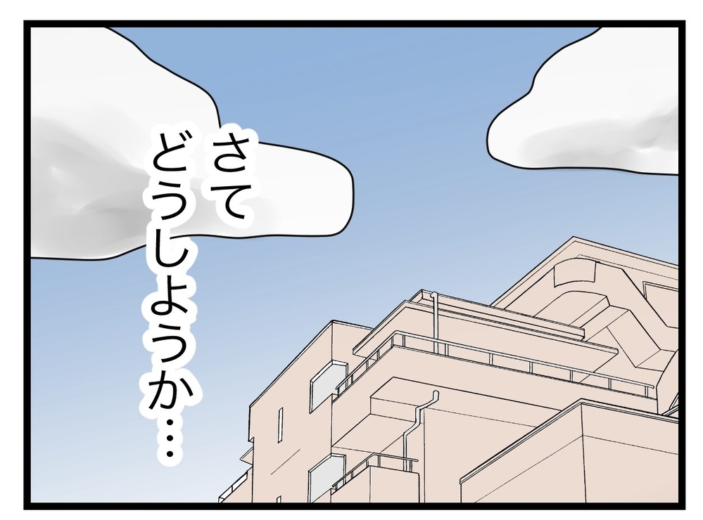 バス通園をやめるのは不正行為！ きっと幼稚園も迷惑なはず？【私たちの連絡係さん Vol.27】