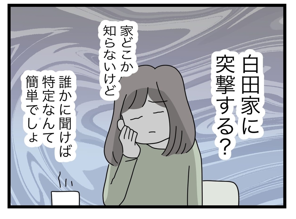 バス通園をやめるのは不正行為！ きっと幼稚園も迷惑なはず？【私たちの連絡係さん Vol.27】