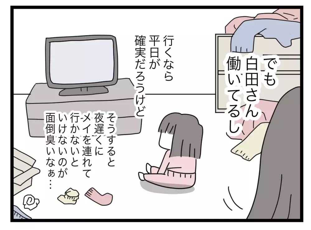 バス通園をやめるのは不正行為！ きっと幼稚園も迷惑なはず？【私たちの連絡係さん Vol.27】