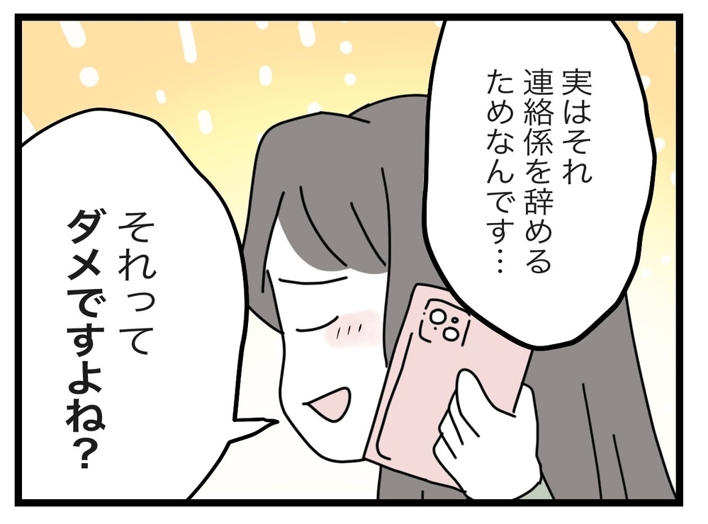 バス通園をやめるのは不正行為！ きっと幼稚園も迷惑なはず？【私たちの連絡係さん Vol.27】