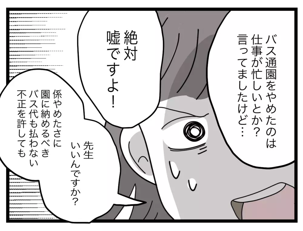 「連絡係ってなんですか？」根本を覆す先生の言葉に目が点【私たちの連絡係さん Vol.28】