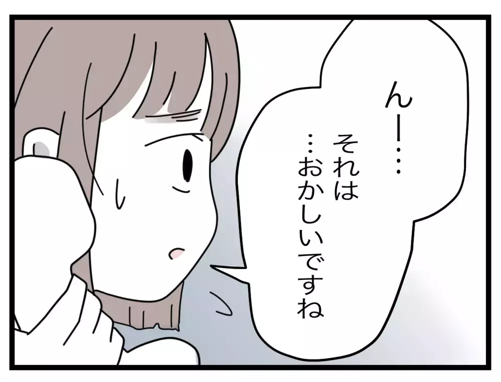 「連絡係ってなんですか？」根本を覆す先生の言葉に目が点【私たちの連絡係さん Vol.28】