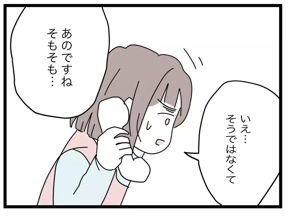 「連絡係ってなんですか？」根本を覆す先生の言葉に目が点【私たちの連絡係さん Vol.28】