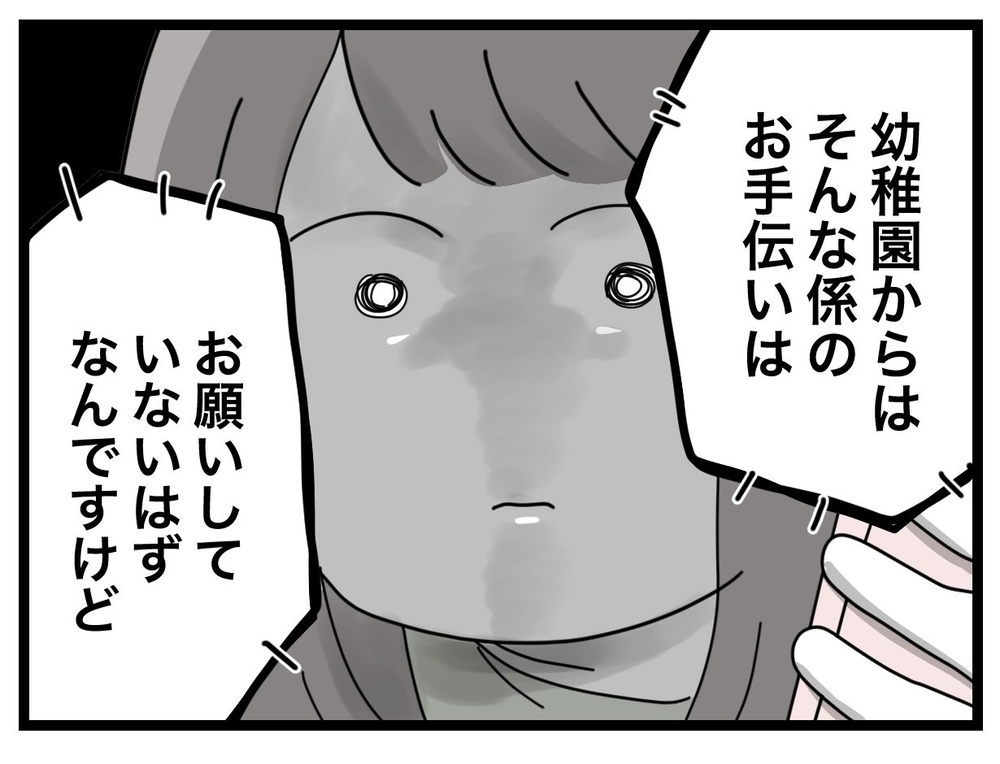 「連絡係ってなんですか？」根本を覆す先生の言葉に目が点【私たちの連絡係さん Vol.28】