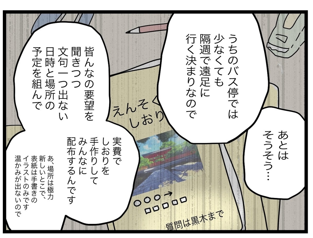 「いなかったら誰がみんなのために雑用するんですか？」連絡係の主な仕事【私たちの連絡係さん Vol.29】