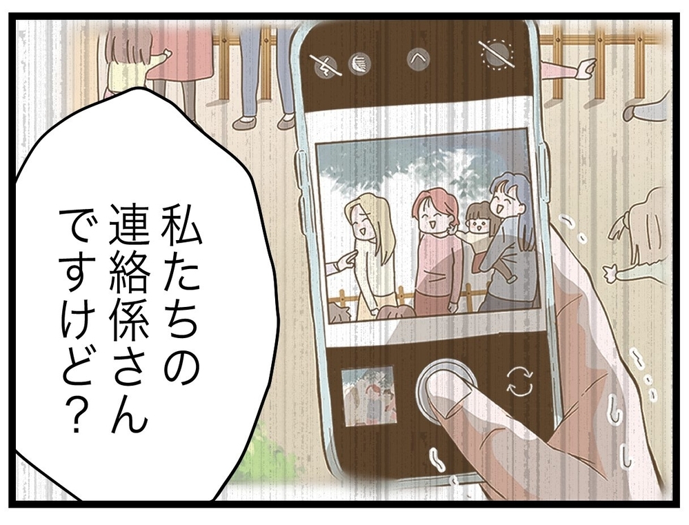 「いなかったら誰がみんなのために雑用するんですか？」連絡係の主な仕事【私たちの連絡係さん Vol.29】