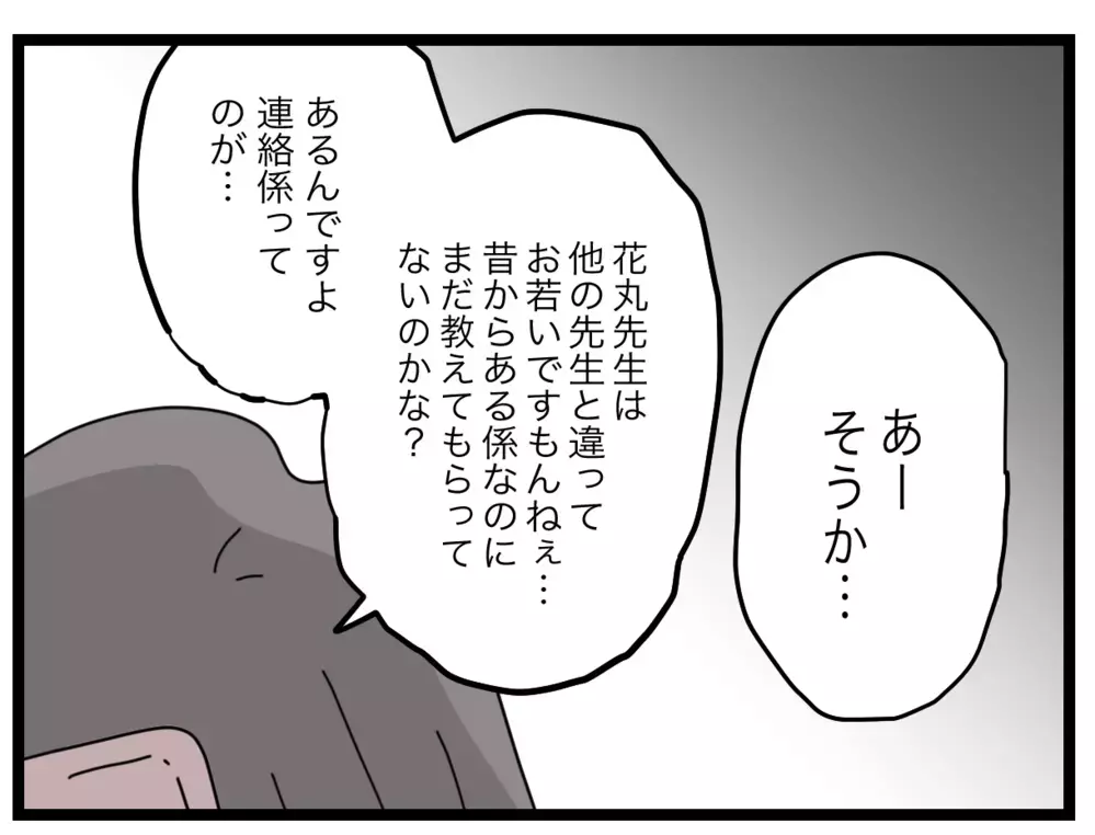 代々受け継がれてきた!?　先生も把握してなかった”係”の存在に唖然【私たちの連絡係さん Vol.30】